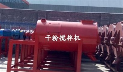 大型干粉搅拌机的优缺点、操作规程以及注意事项